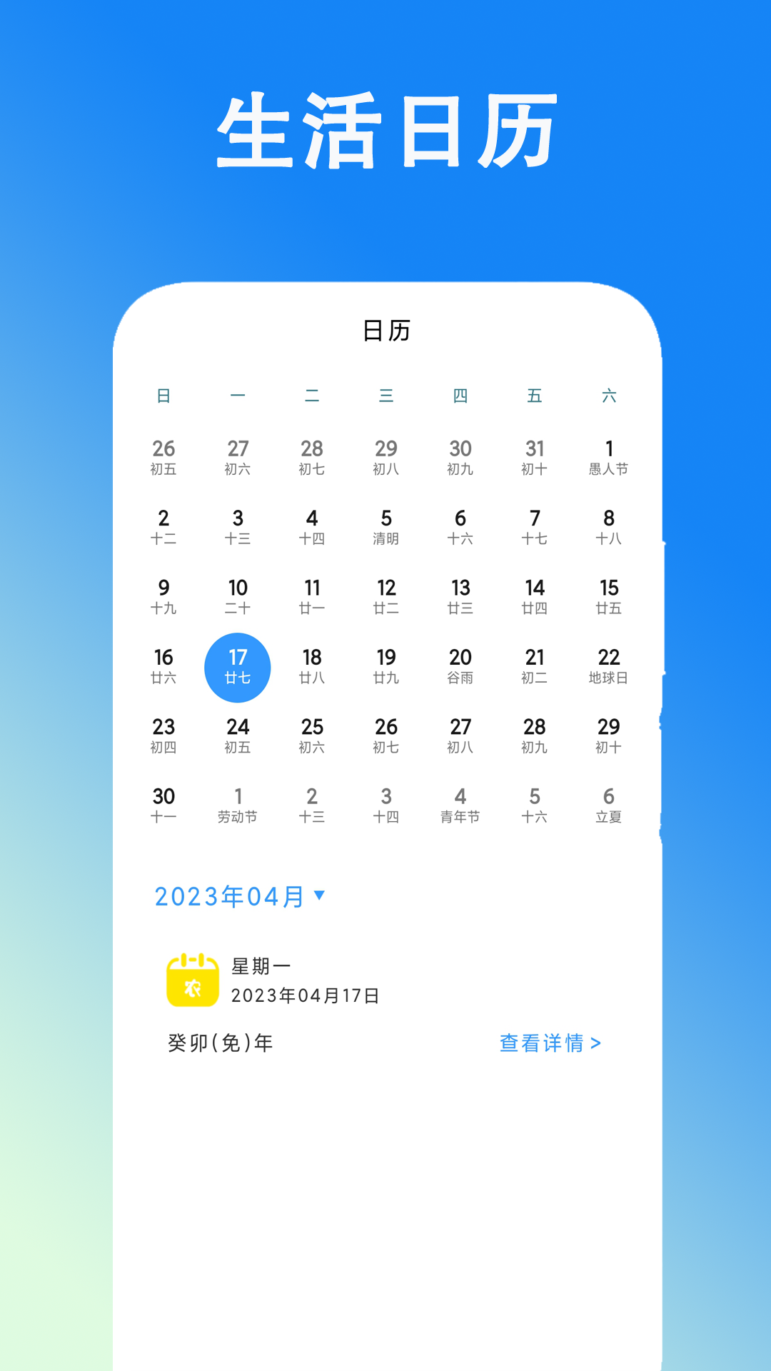 万能空调遥控_截图3