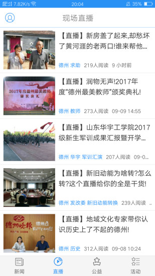 德州云_截图1