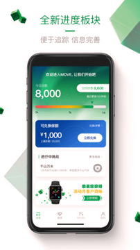 中宏保险move_截图1