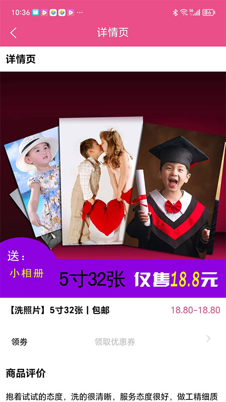 可丽达_截图3