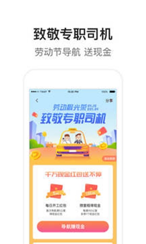 腾讯地图_截图1
