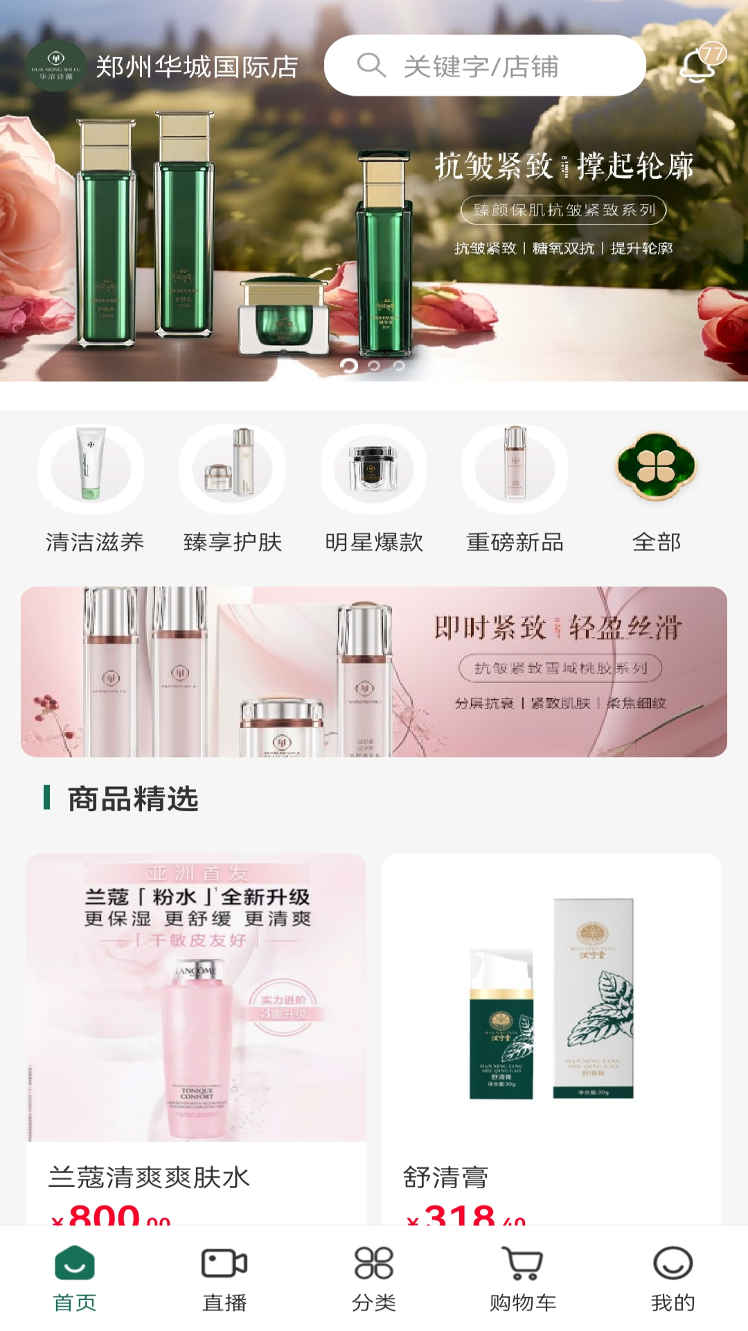 奇星妍_截图1