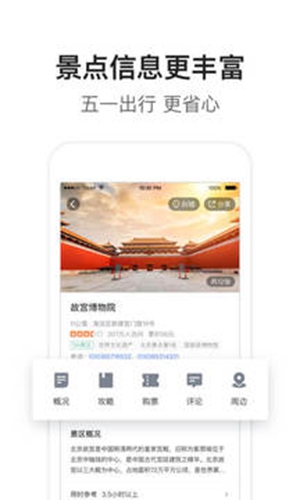 腾讯地图_截图3