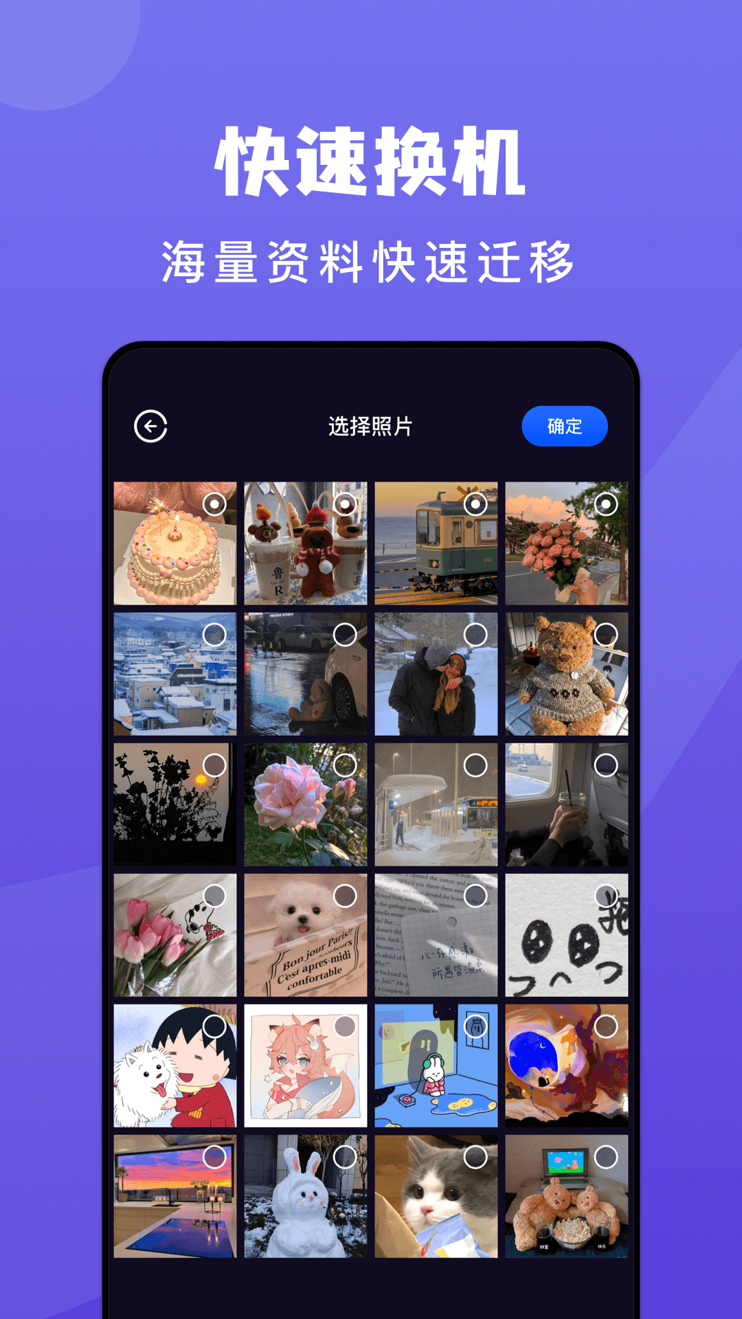 传输助手_截图3