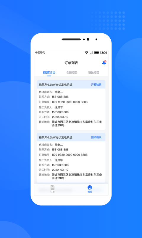 中国大地超a_截图3