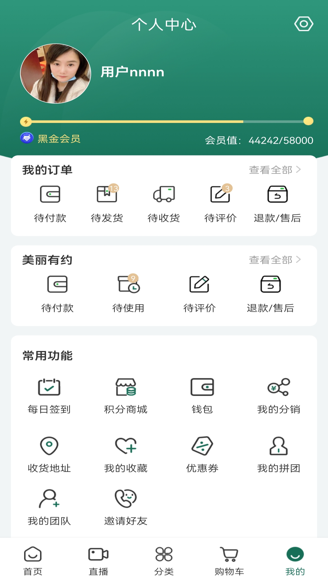 奇星妍_截图5