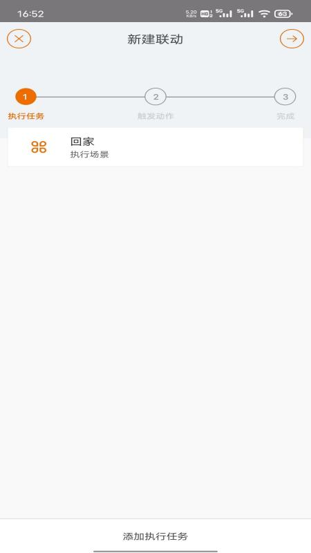 云知屋_截图3