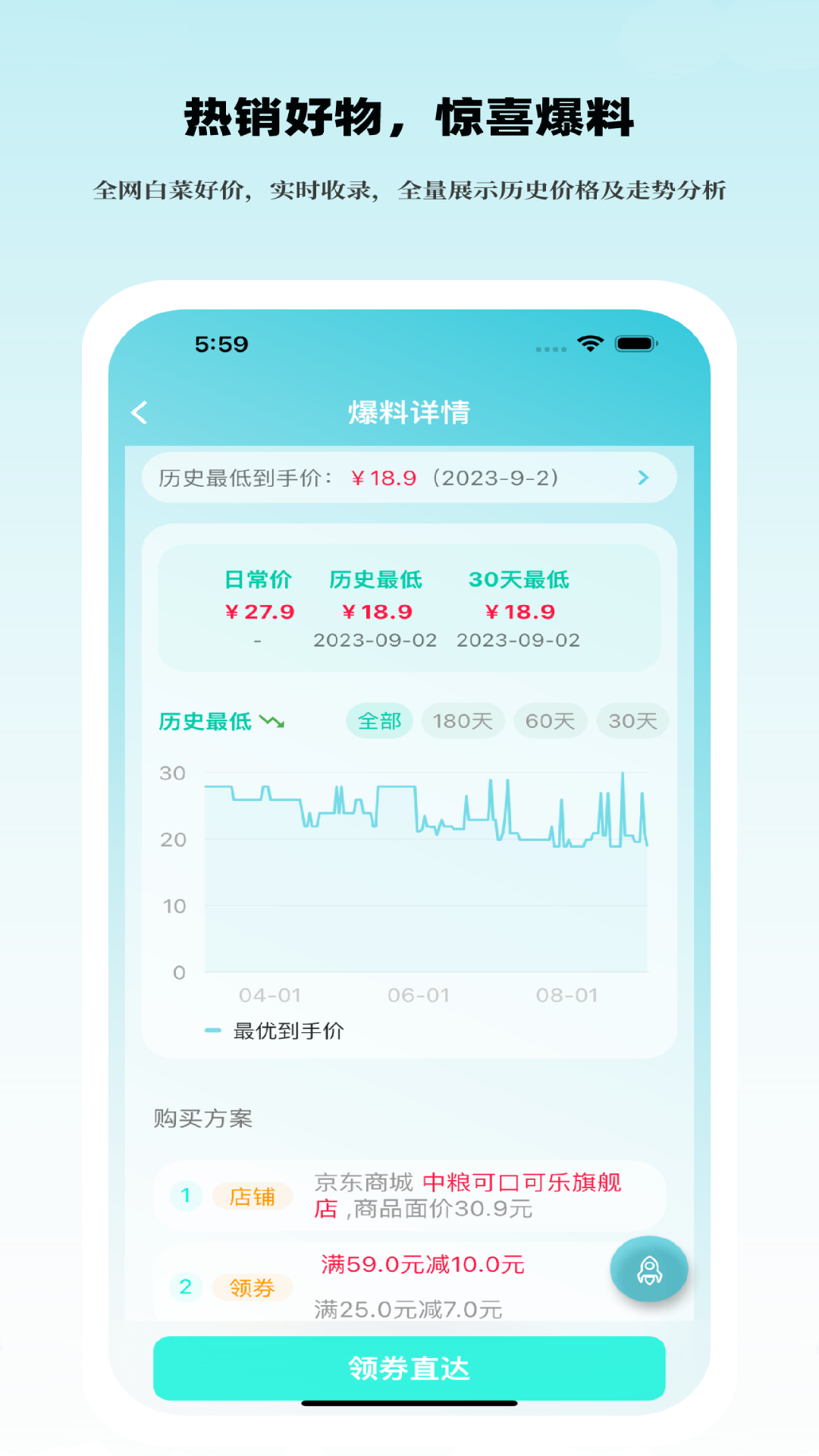 好价汇_截图2