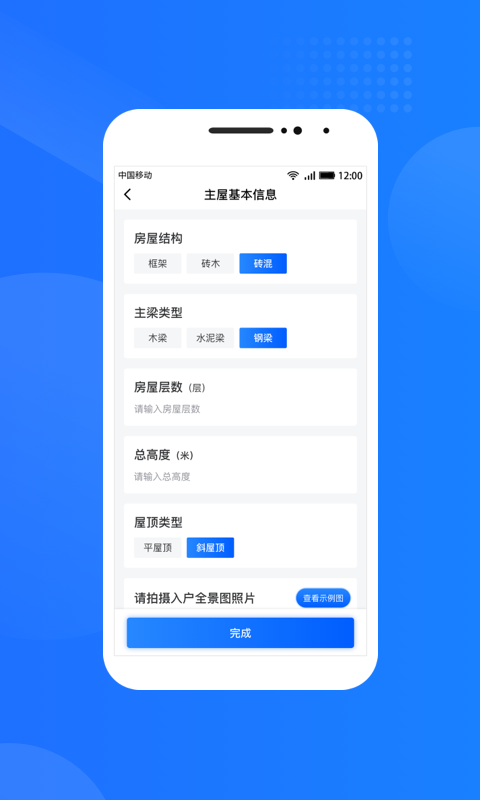 中国大地超a_截图2