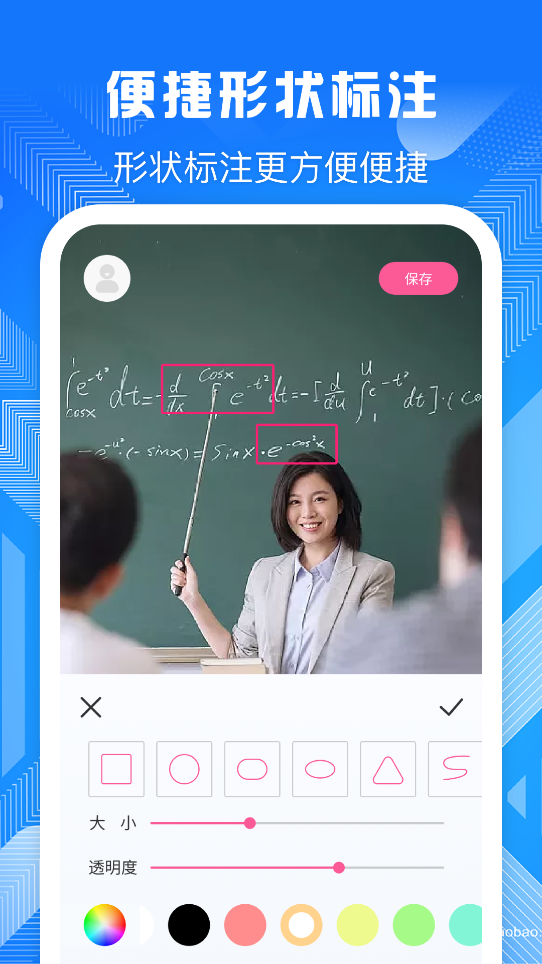 电子屏幕标注工具_截图2