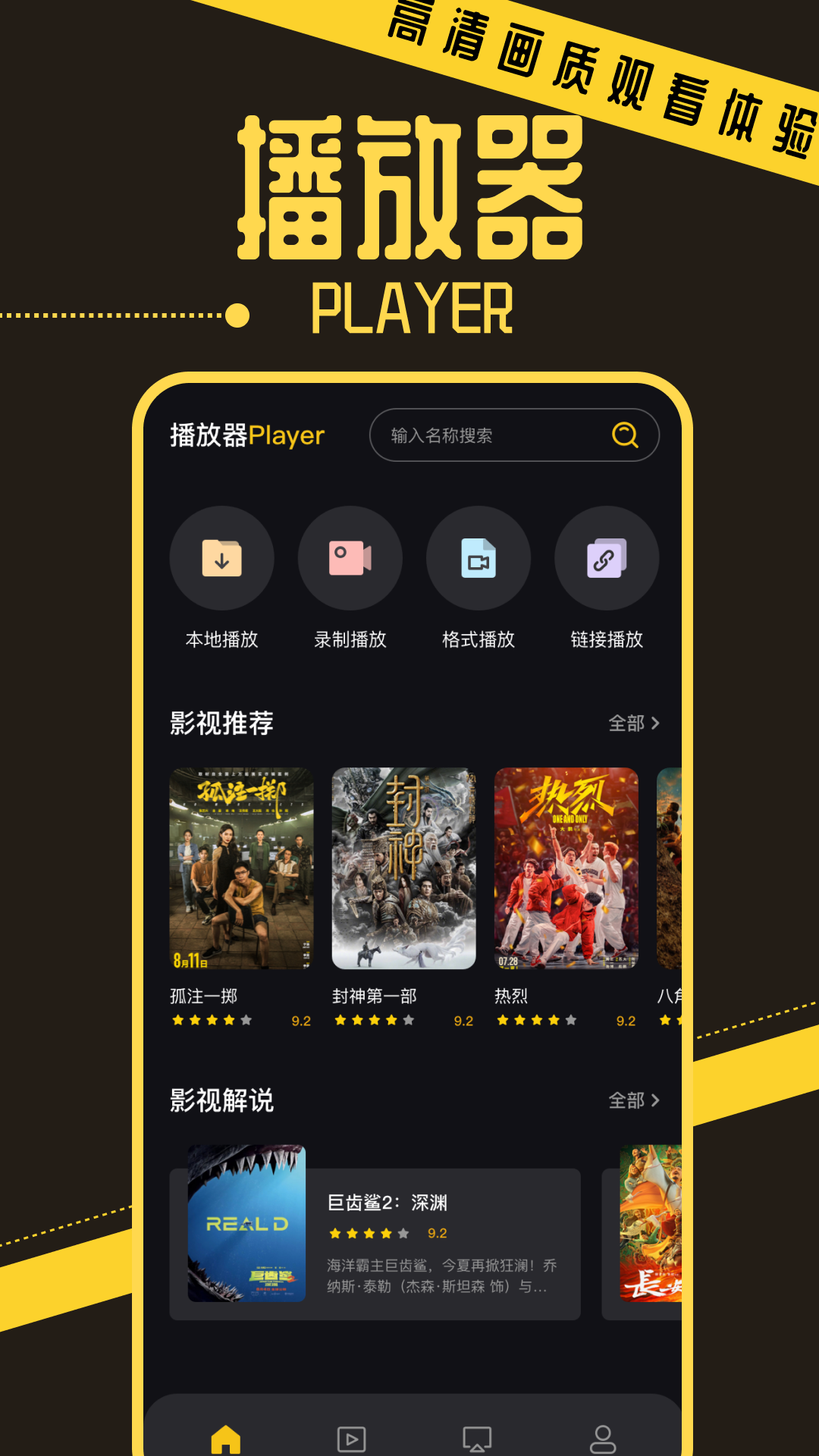 优小视频播放器_截图1