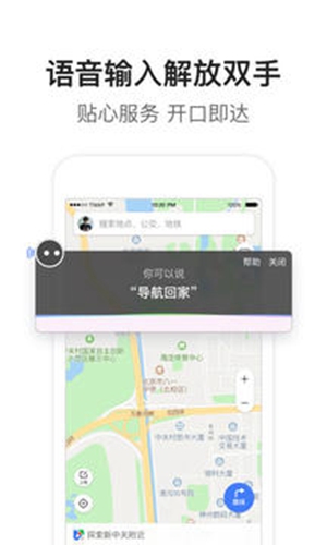 腾讯地图_截图2