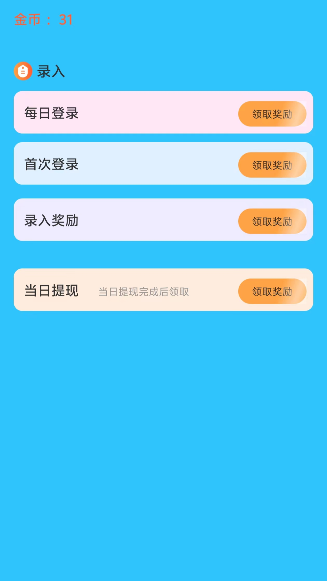 小说录入赚钱通_截图2