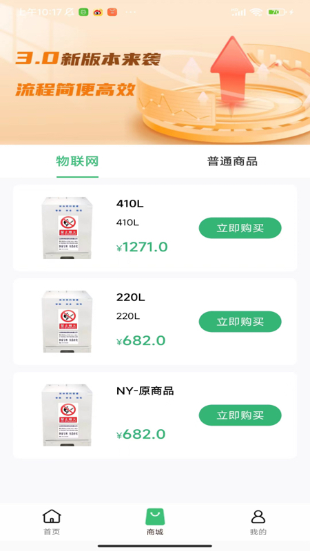 餐安心_截图3