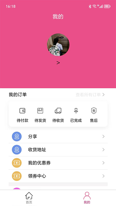 可丽达_截图4