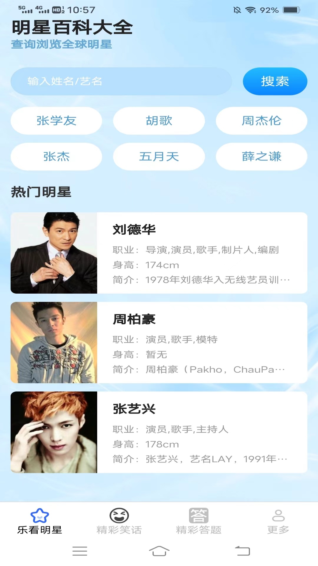 精彩乐看_截图2