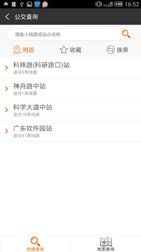 沃行讯通_截图4