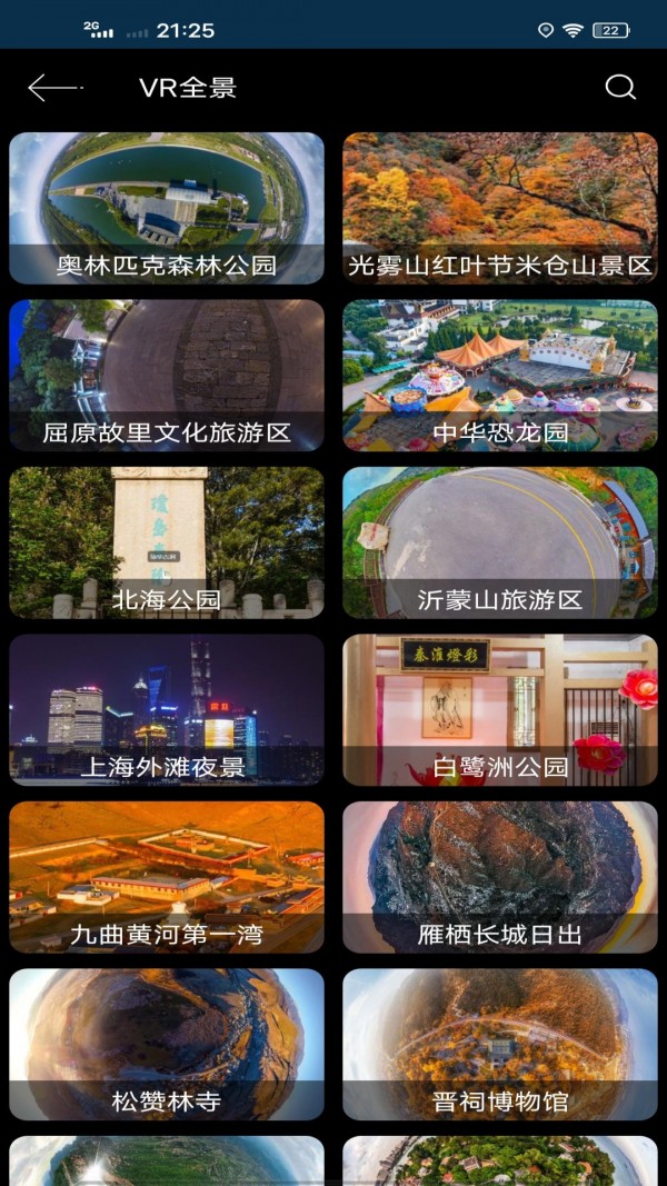 实景地图_截图3