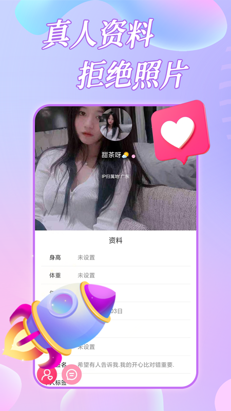 约恋视频交友_截图3