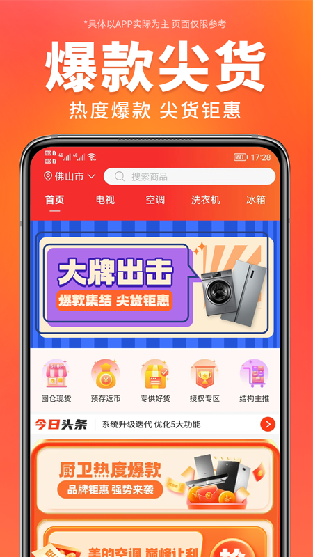 万商优选_截图1