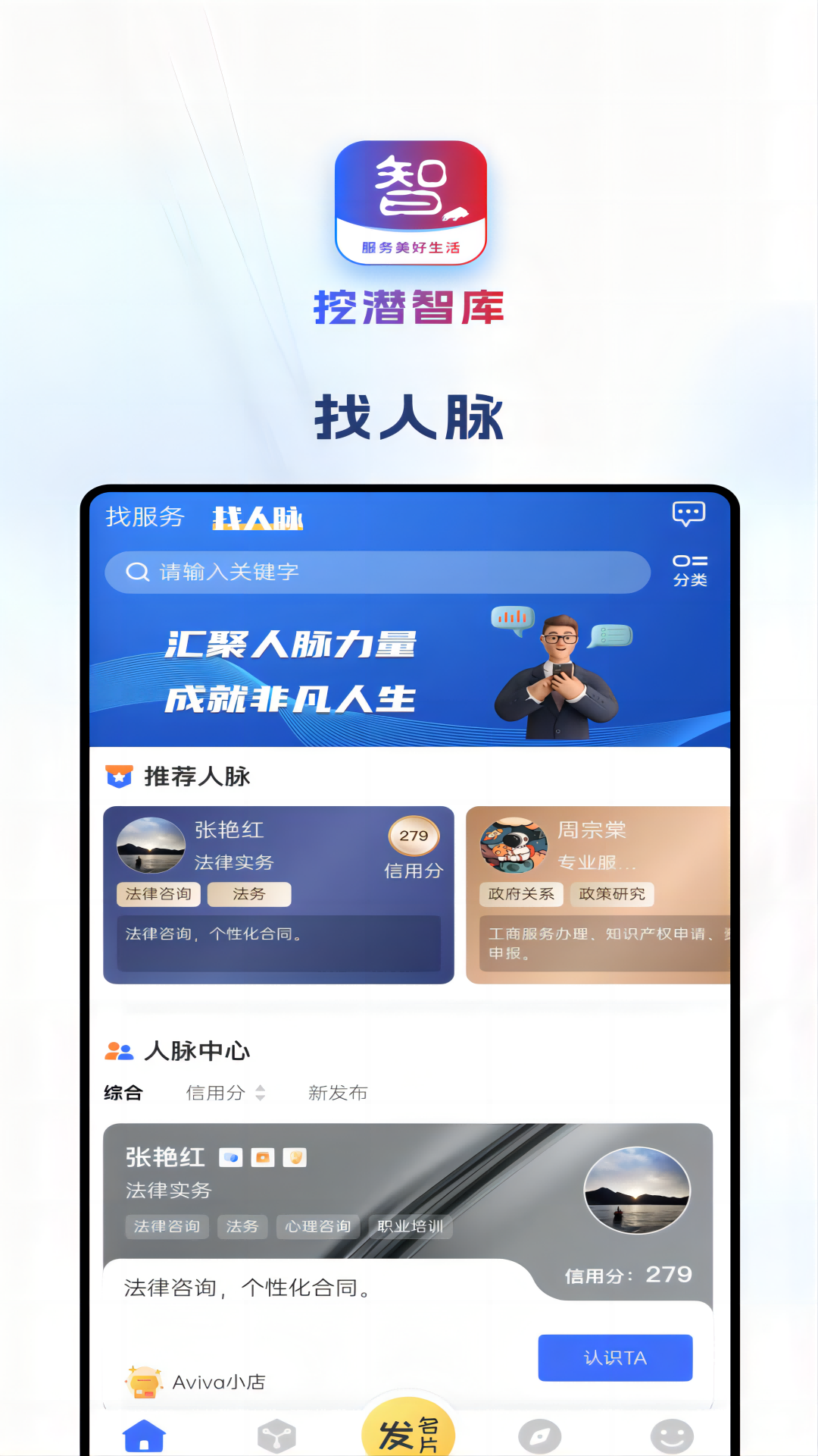 挖潜智库_截图4