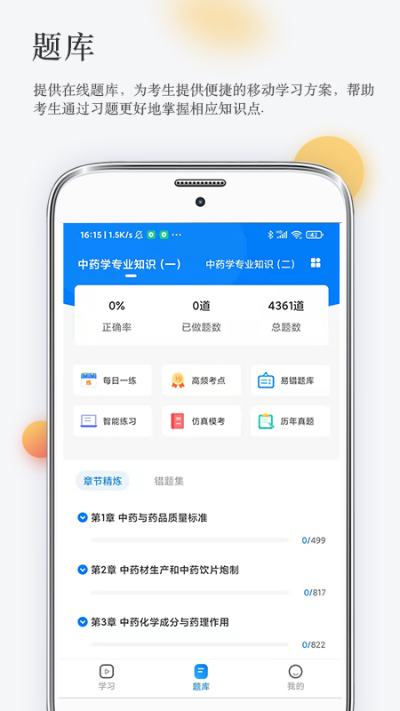 润德教育_截图1