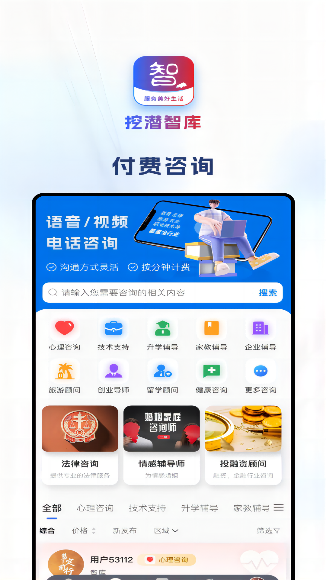 挖潜智库_截图2