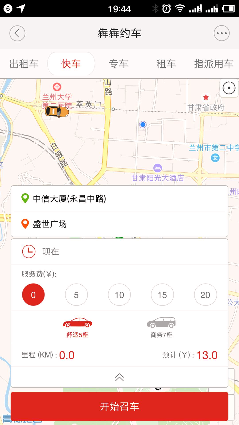 犇犇约车_截图1