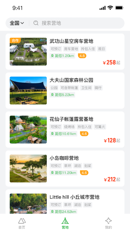 赛呐威房车_截图2