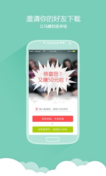 飞报_截图3