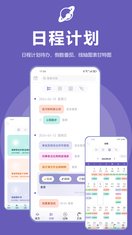 土星计划_截图1