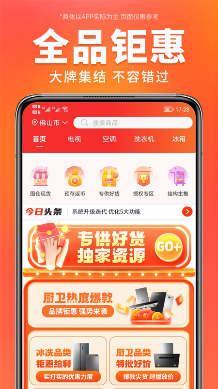 万商优选_截图3