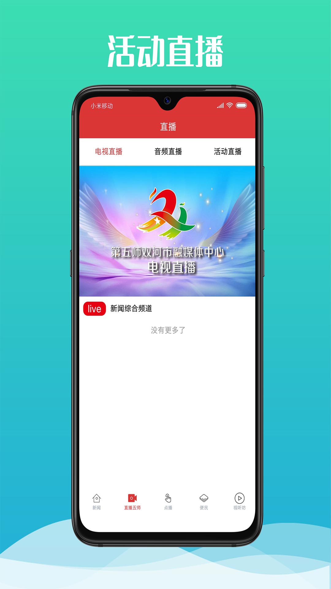 云上双河_截图1