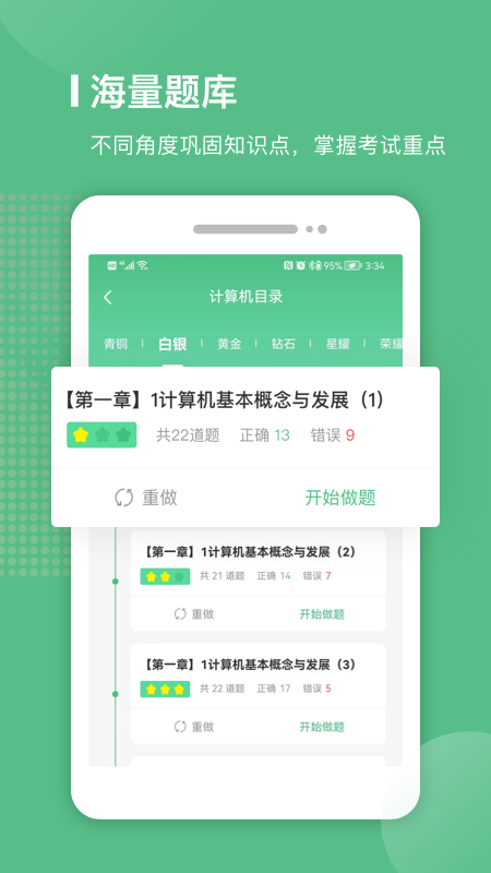 易本学堂_截图3