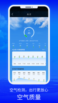黄历天气_截图1