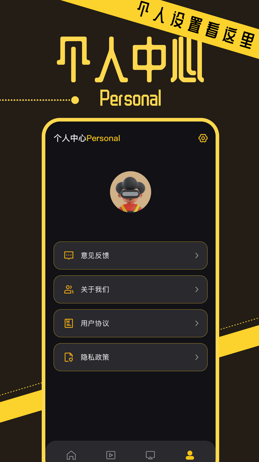 优小视频播放器_截图4