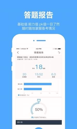 厚大爱题库_截图1