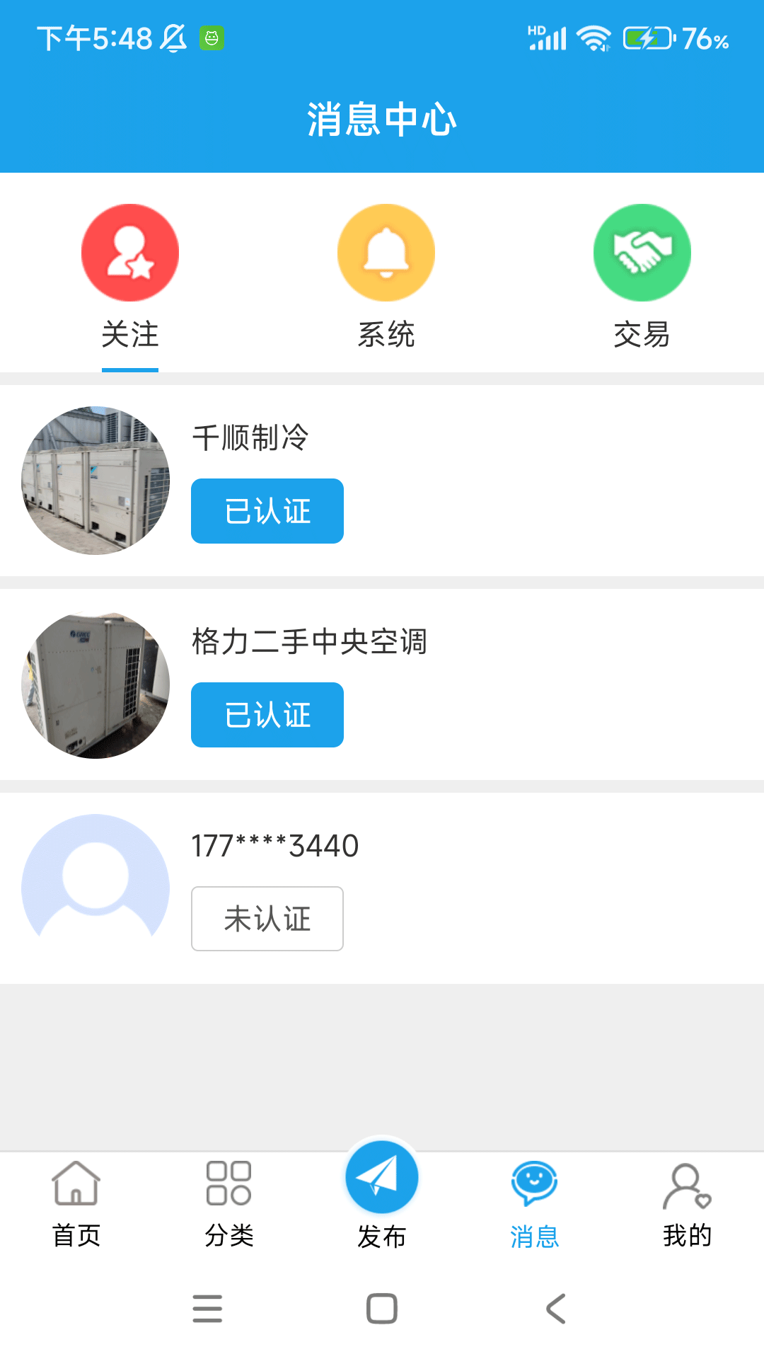 确实制冷_截图2