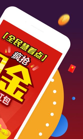 惠看点_截图2