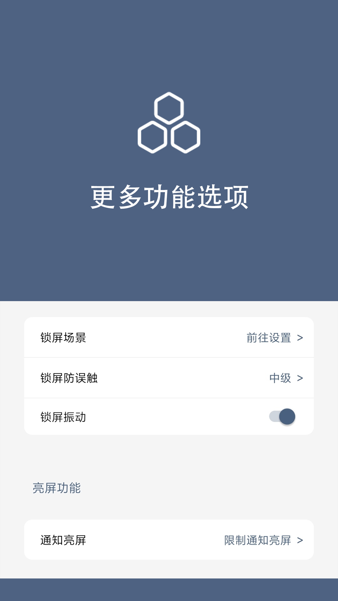 引力锁屏_截图2