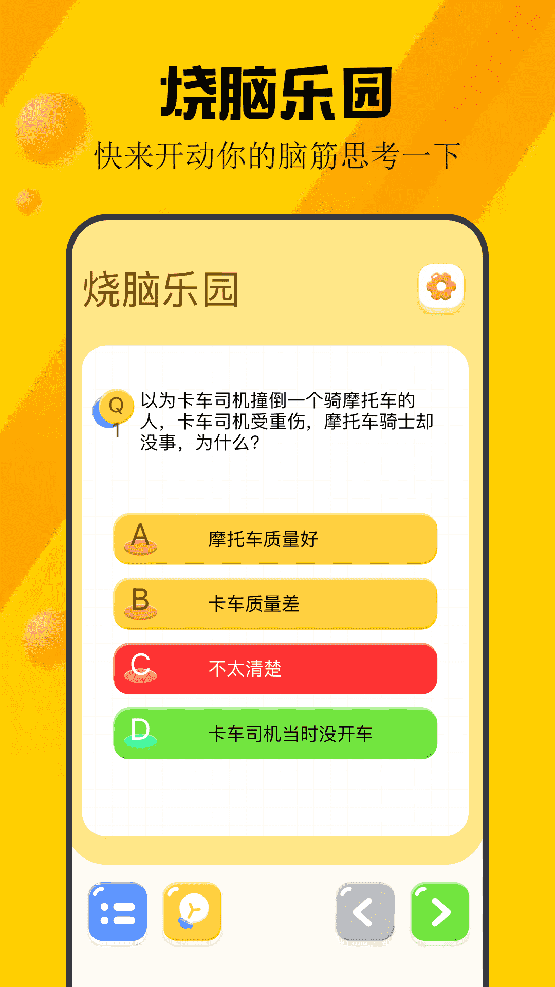 2373乐园_截图1