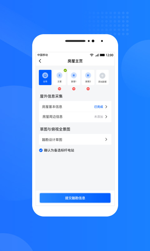 中国大地超a_截图4