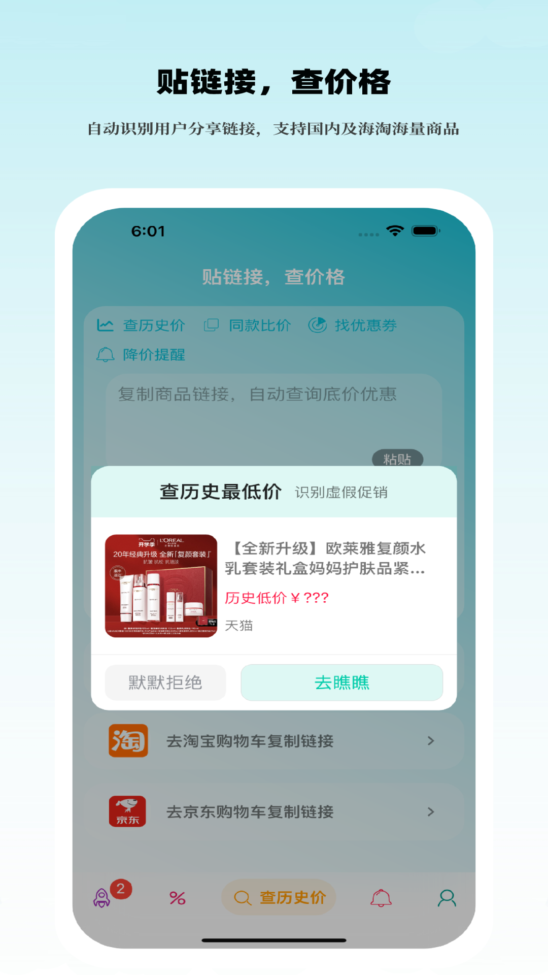 好价汇_截图4