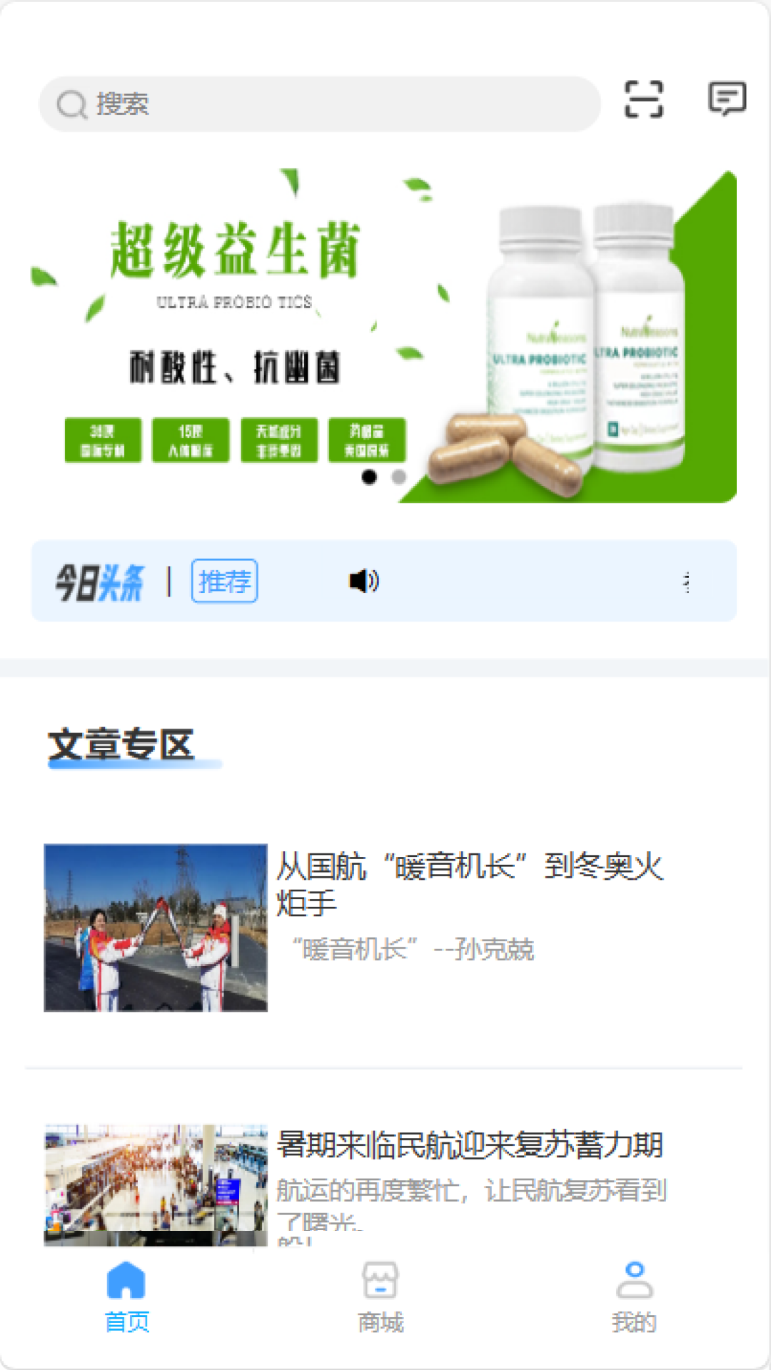 飞行员专属服务平台_截图2