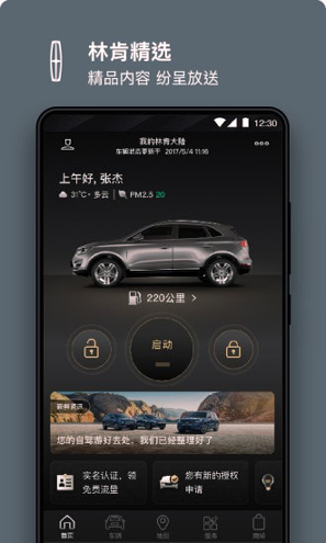 林肯之道_截图3