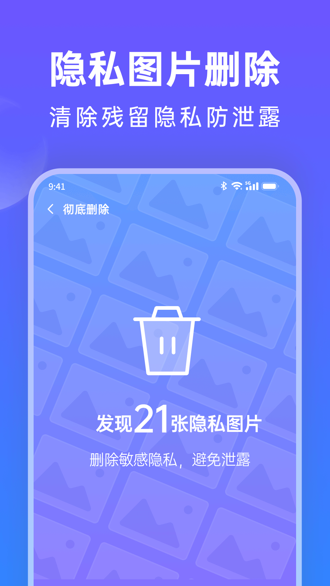 番茄相册大师_截图4
