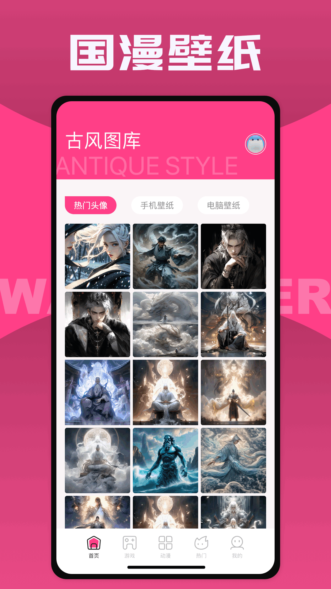 国漫桌面壁纸_截图3