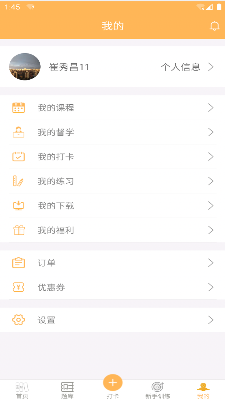 纵横公考_截图4