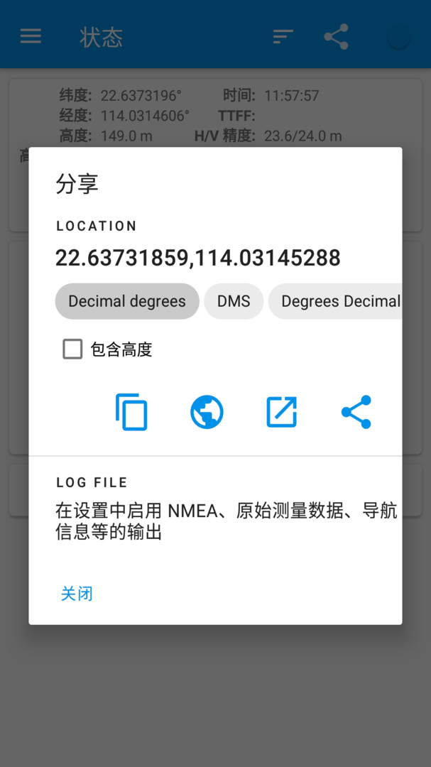 北斗卫星地图_截图4
