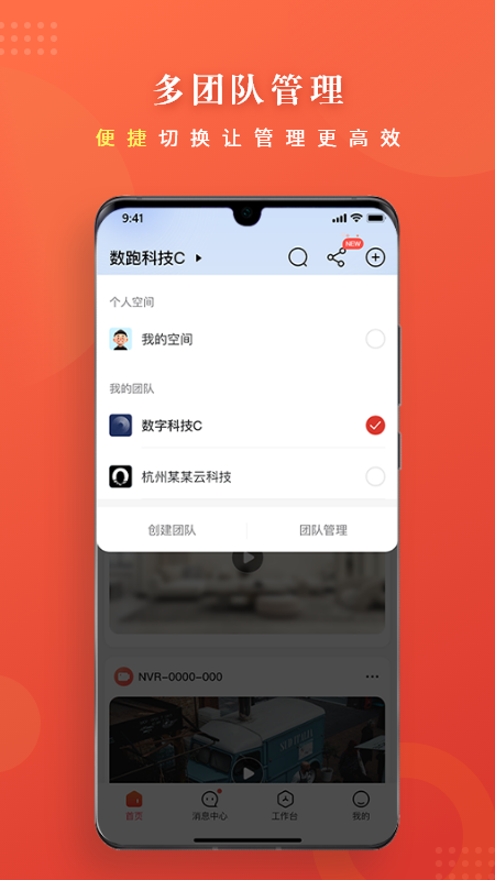 大华云联_截图5